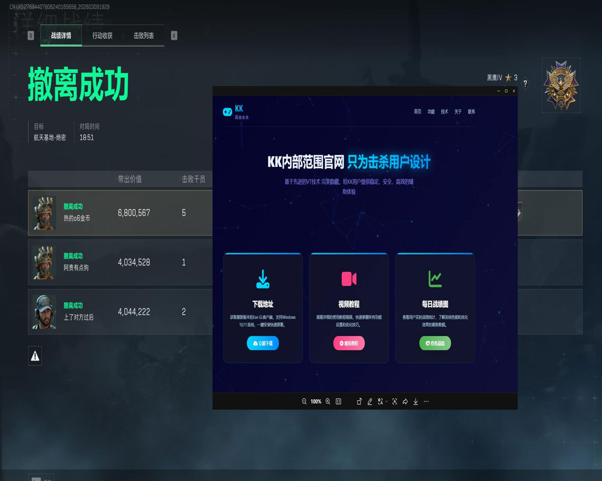 潮汐画质V5.4.2
