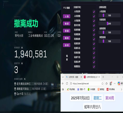 极光大师320build683